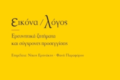 19_COV_EIKONA_LOGOS_page-0001