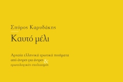 KAYTO-MELI_GIA-QR-CODE